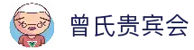 曾氏贵宾会·(中国大陆)zsvip44会员中心